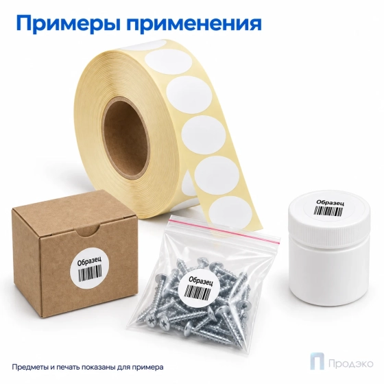 Термоэтикетка ТОП 20х20 мм (2000 шт, морозостойкая, круглая, втулка 40 мм)