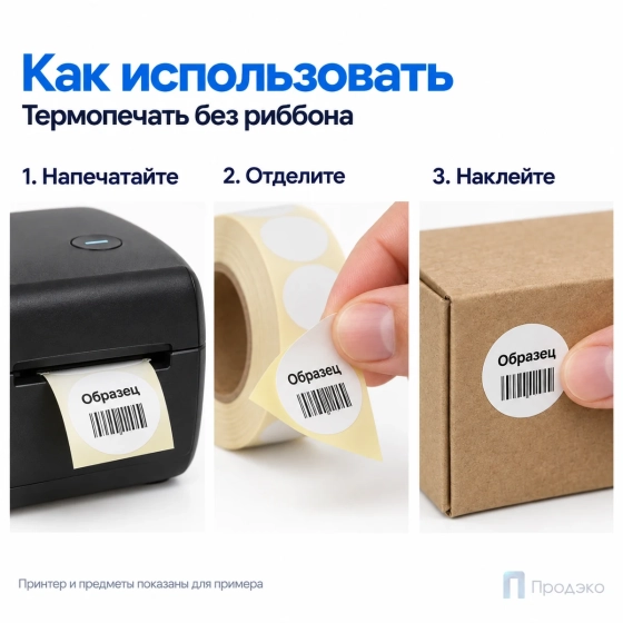 Термоэтикетка ТОП 20х20 мм (2000 шт, морозостойкая, круглая, втулка 40 мм)