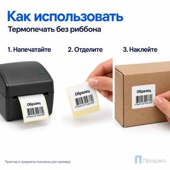 Термоэтикетка ТОП 16х16 мм (3000 шт, втулка 40 мм)