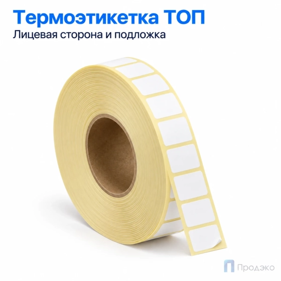 Термоэтикетка ТОП 12х12 мм (3000 шт, втулка 40 мм)