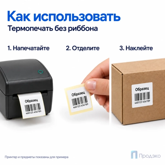 Термоэтикетка ТОП 12х12 мм (3000 шт, втулка 40 мм)