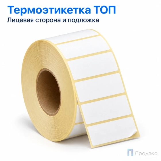 Термоэтикетка ТОП 40х18 мм (2000 шт, втулка 40 мм)