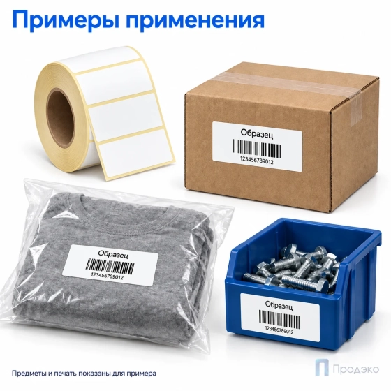 Термоэтикетка ТОП 47х25 мм (1000 шт, втулка 40 мм)