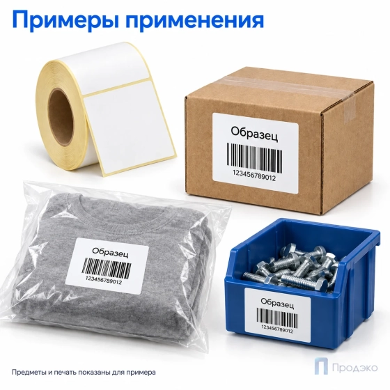 Термоэтикетка ТОП 100х80 мм (500 шт, втулка 40 мм)