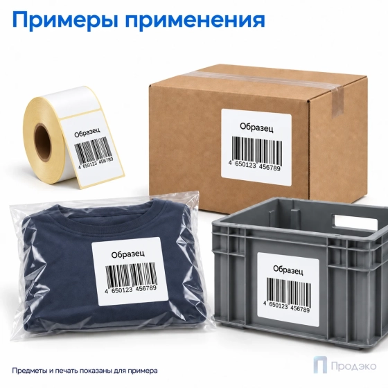 Термоэтикетка ТОП 70х90 мм (300 шт, втулка 40 мм)