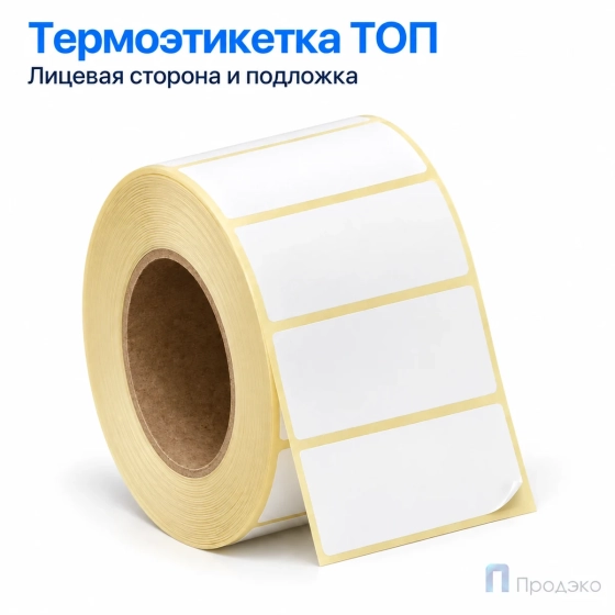 Термоэтикетка ТОП 40х20 мм (1000 шт, втулка 40 мм)