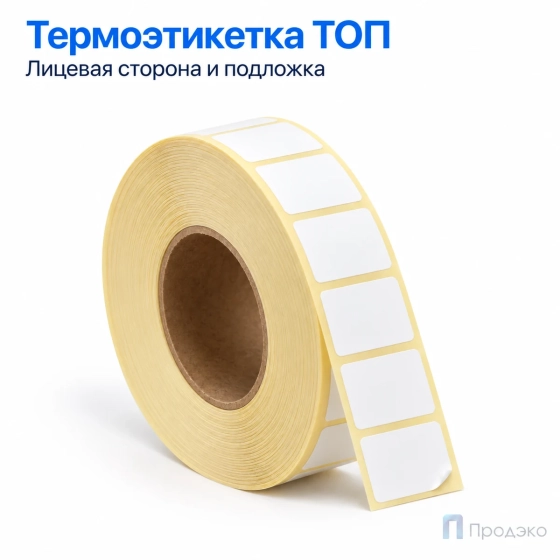 Термоэтикетка ТОП 15х15 мм (2000 шт, втулка 40 мм)