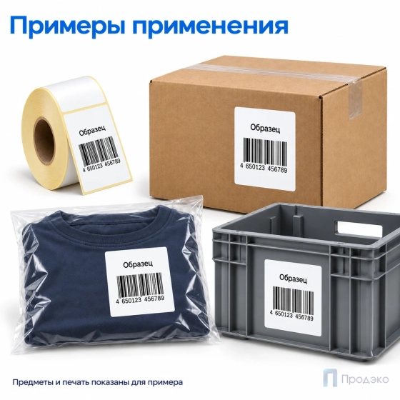 Термоэтикетка ТОП 50х70 мм (500 шт, морозостойкая, втулка 40 мм)