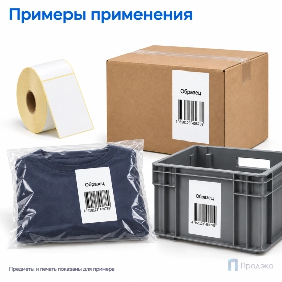 Термоэтикетка ТОП 100х150 мм (500 шт, морозостойкая, втулка 40 мм)
