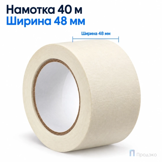 Клейкая лента малярная 48 мм x 40 м (крепп)
