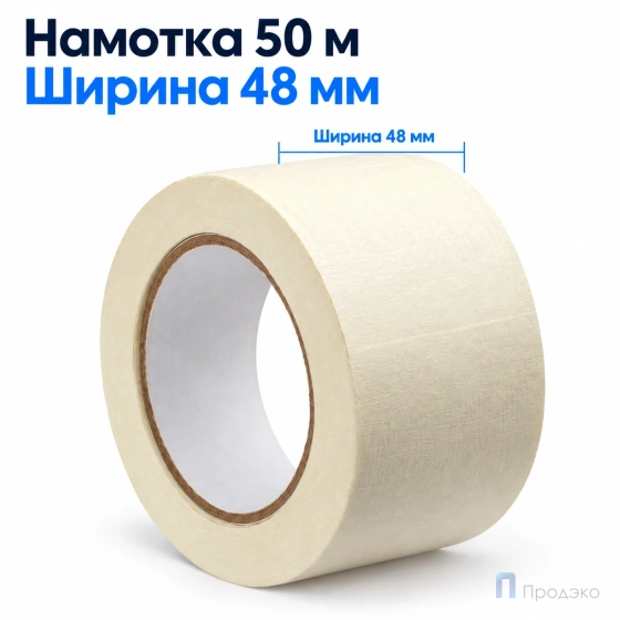 Клейкая лента малярная 48 мм x 50 м (крепп)