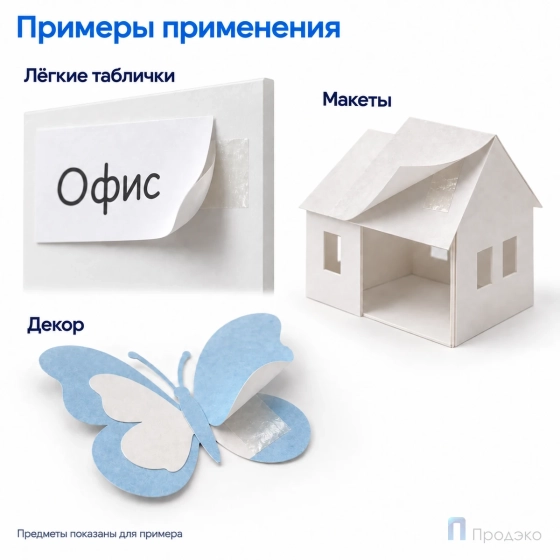 Клейкая лента двухсторонняя 38 мм х 10 м (полипропиленовая)