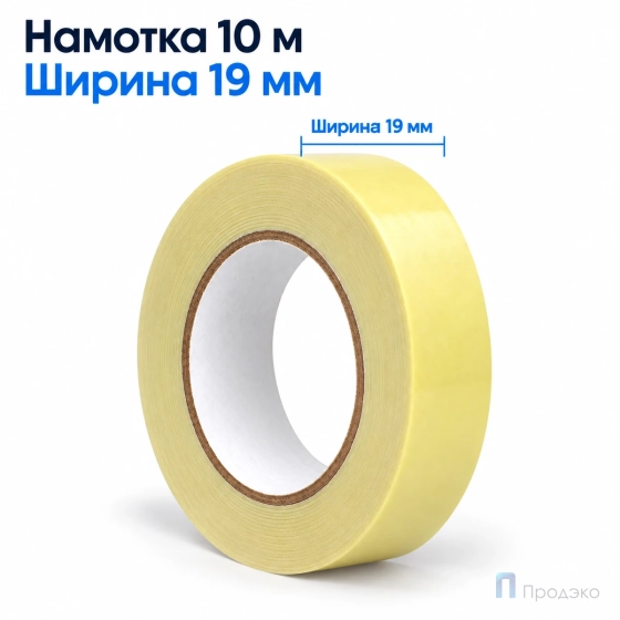 Клейкая лента двухсторонняя 19 мм х 10 м (вспененная, жёлтая)