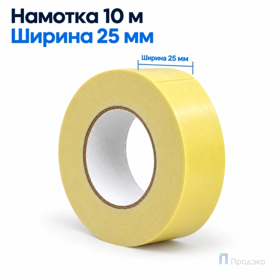 Клейкая лента двухсторонняя 25 мм х 10 м (вспененная, жёлтая)