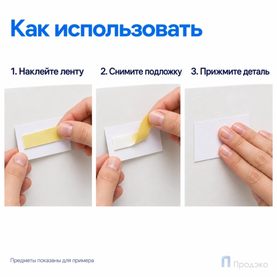 Клейкая лента двухсторонняя 38 мм х 10 м (вспененная, жёлтая)