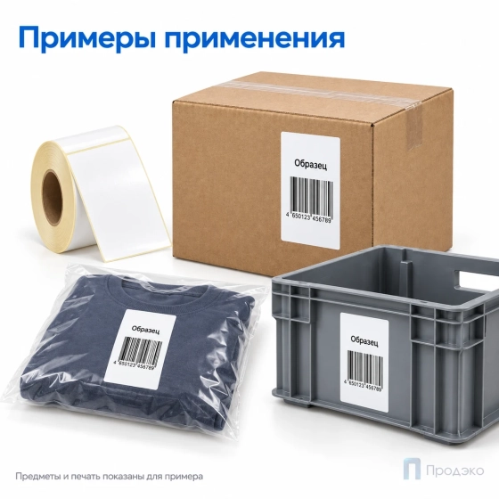 Этикетка термотрансферная полуглянец 75х120 мм (300 шт, втулка 40 мм)