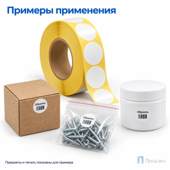 Этикетка термотрансферная полуглянец 20х20 мм (2000 шт, круглая, втулка 40 мм)