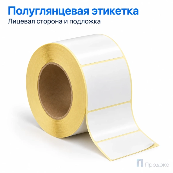 Этикетка термотрансферная полуглянец 58х40 мм (3000 шт, втулка 76 мм)