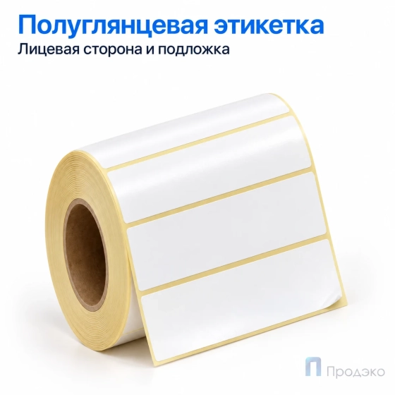 Этикетка термотрансферная полуглянец 100х25 мм (1000 шт, втулка 40 мм)