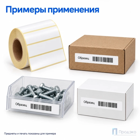Этикетка термотрансферная полуглянец 100х25 мм (1000 шт, втулка 40 мм)