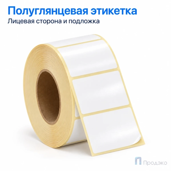 Этикетка термотрансферная полуглянец 40х30 мм (1000 шт, втулка 40 мм)