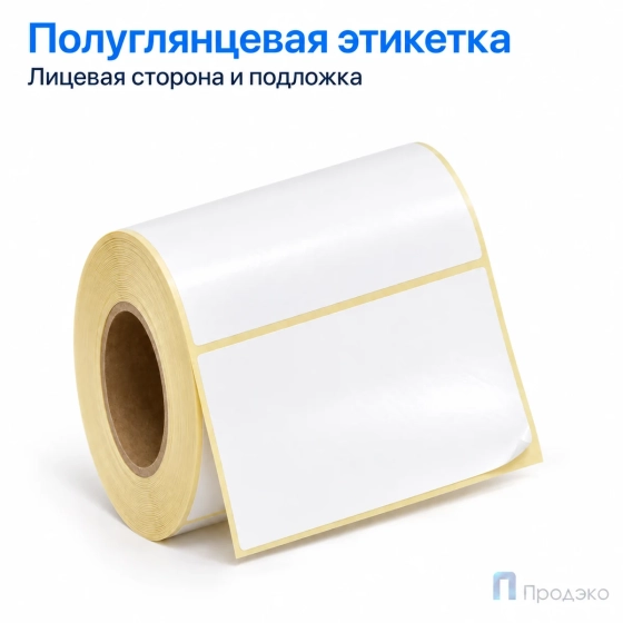 Этикетка термотрансферная полуглянец 100х50 мм (500 шт, втулка 40 мм)