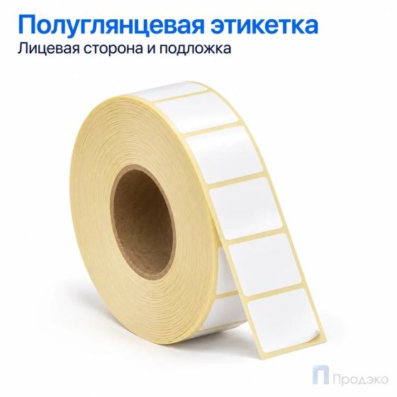 Этикетка термотрансферная полуглянец 20х20 мм (2000 шт, втулка 40 мм)