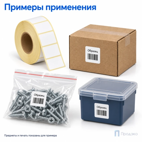 Этикетка термотрансферная полуглянец 20х20 мм (2000 шт, втулка 40 мм)