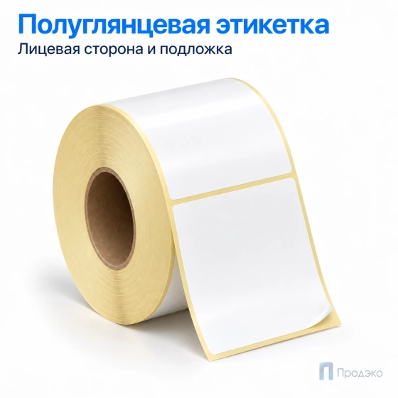 Этикетка термотрансферная полуглянец 70х71 мм (1000 шт, втулка 40 мм)