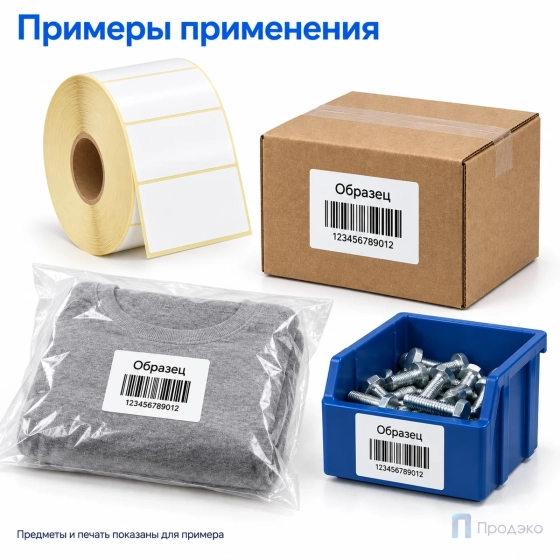 Этикетка термотрансферная полуглянец 58х40 мм (3000 шт, втулка 40 мм)