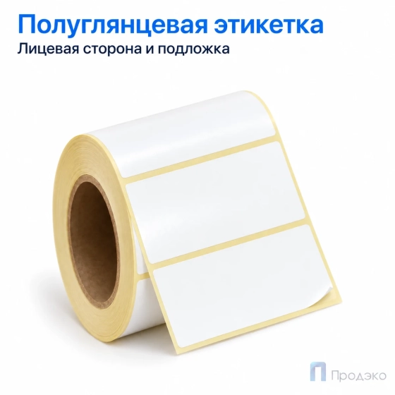 Этикетка термотрансферная полуглянец 70х30 мм (500 шт, втулка 40 мм)