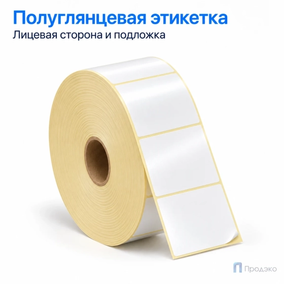 Этикетка термотрансферная полуглянец 58х60 мм (3000 шт, втулка 40 мм)