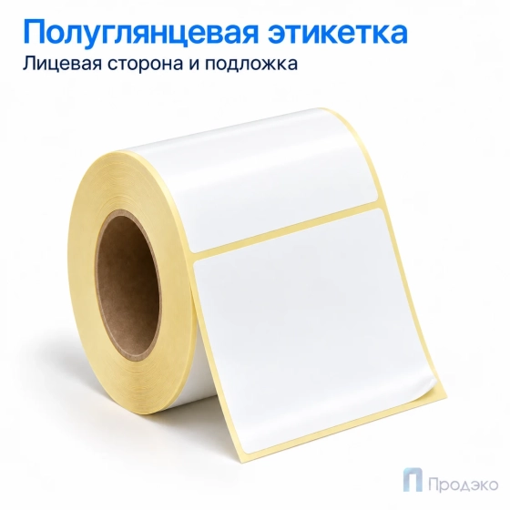 Этикетка термотрансферная полуглянец 90х60 мм (500 шт, втулка 40 мм)