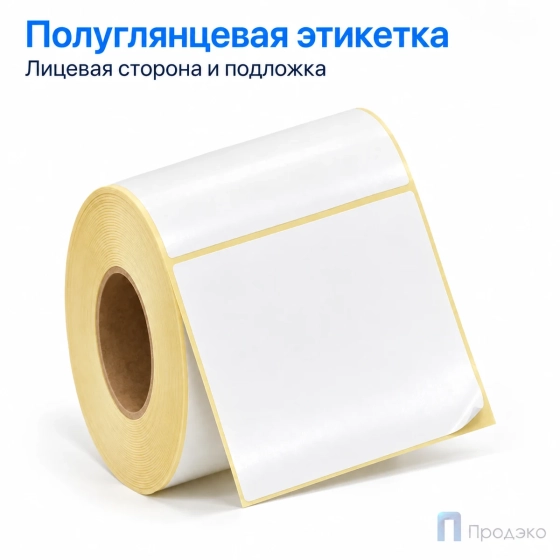 Этикетка термотрансферная полуглянец 100х80 мм (500 шт, втулка 40 мм)