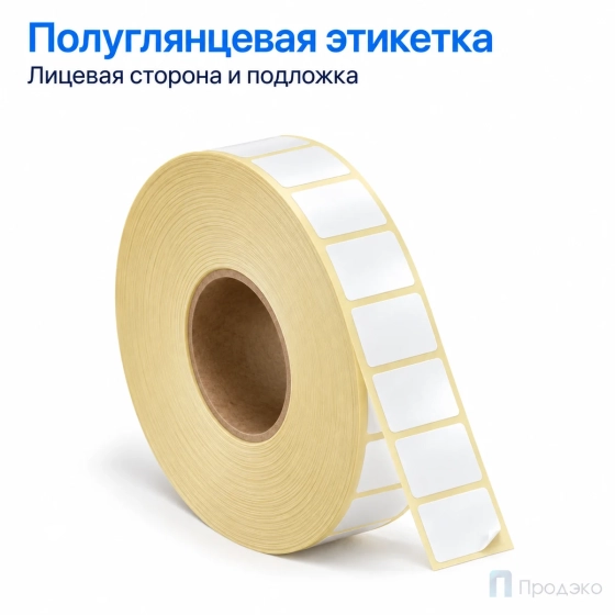 Этикетка термотрансферная полуглянец 15х15 мм (3000 шт, втулка 40 мм)