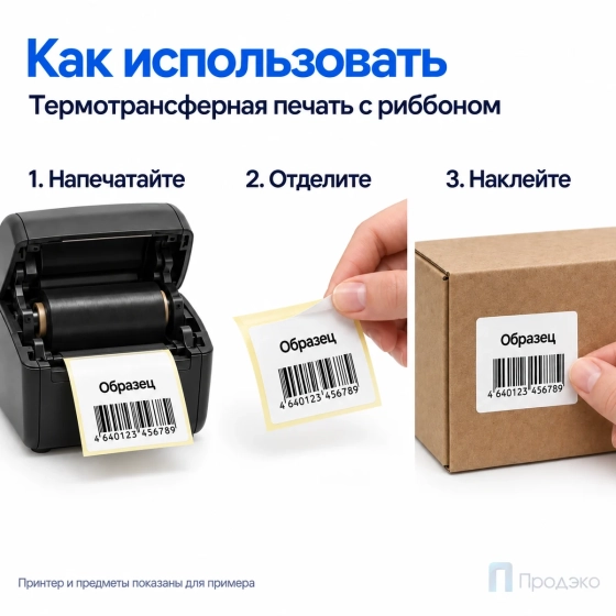 Этикетка термотрансферная полуглянец 15х15 мм (3000 шт, втулка 40 мм)
