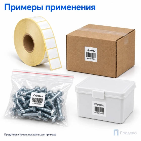Этикетка термотрансферная полуглянец 20х20 мм (10000 шт, втулка 40 мм)