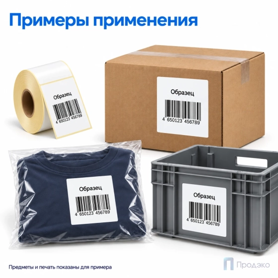 Этикетка термотрансферная полуглянец 100х120 мм (500 шт, втулка 40 мм)