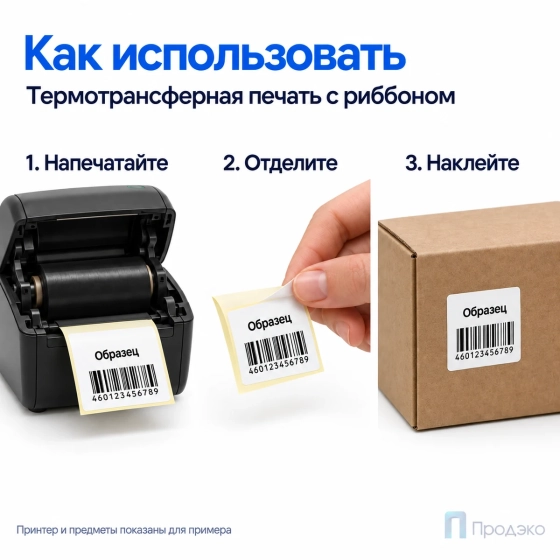 Этикетка термотрансферная полуглянец 12х12 мм (10000 шт, втулка 40 мм)