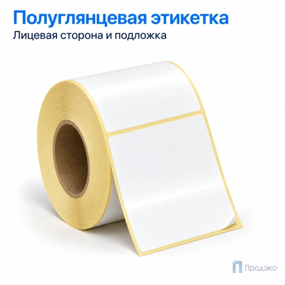 Этикетка термотрансферная полуглянец 68х60 мм (500 шт, втулка 40 мм)