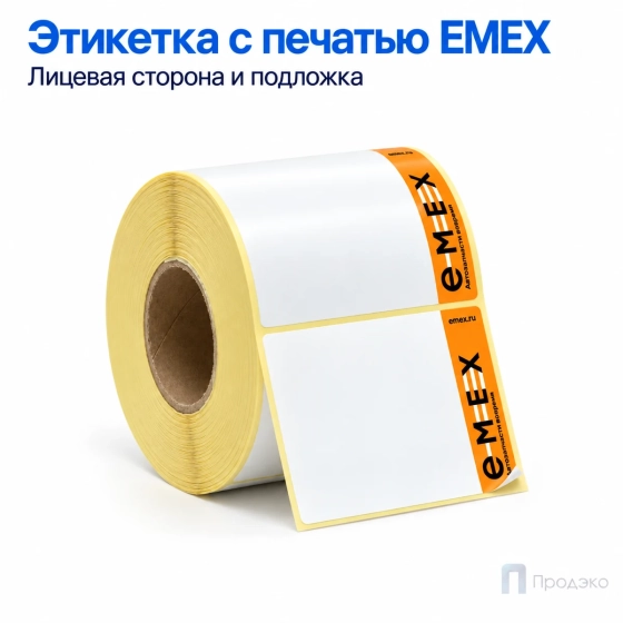 Этикетка термотрансферная полуглянец EMEX 68х60 мм (500 шт, втулка 40 мм)