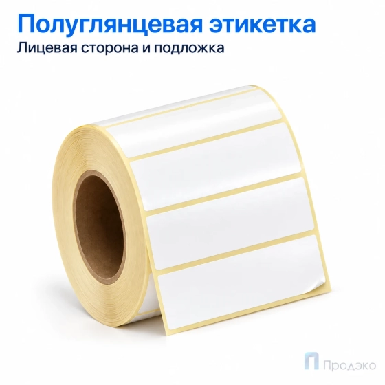 Этикетка термотрансферная полуглянец 70х20 мм (1000 шт, втулка 40 мм)