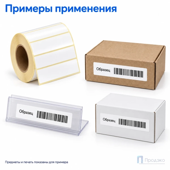 Этикетка термотрансферная полуглянец 70х20 мм (1000 шт, втулка 40 мм)