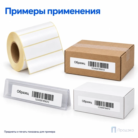 Этикетка термотрансферная полипропиленовая 100х25 мм (1000 шт, втулка 40 мм)