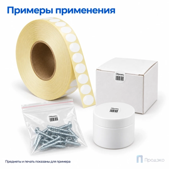 Этикетка термотрансферная полуглянец 14х14 мм (10000 шт, круглая, втулка 76 мм)