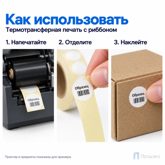 Этикетка термотрансферная полуглянец 14х14 мм (10000 шт, круглая, втулка 76 мм)