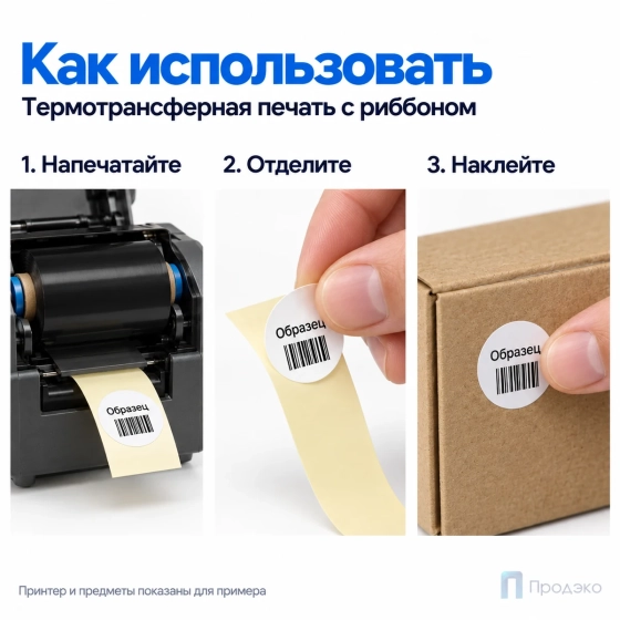 Этикетка термотрансферная полуглянец 16х16 мм (10000 шт, круглая, втулка 76 мм)