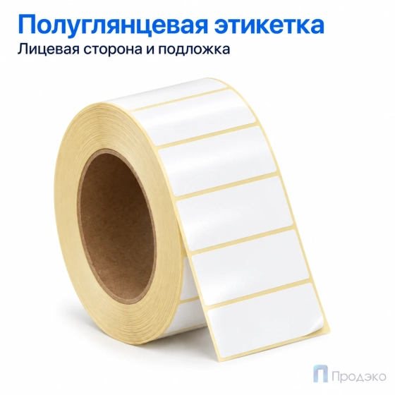 Этикетка термотрансферная полуглянец 50х25 мм (2000 шт, втулка 76 мм)