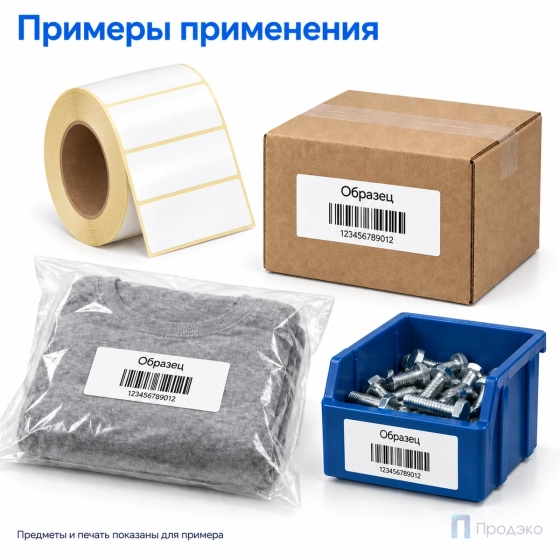 Этикетка термотрансферная полуглянец 50х25 мм (2000 шт, втулка 76 мм)
