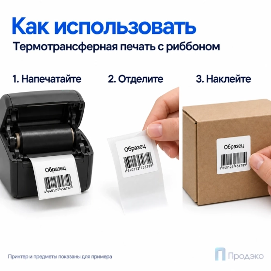 Этикетка термотрансферная полуглянец 16х16 мм (10000 шт, квадрат, подложка ПЭТ, втулка 76 мм)